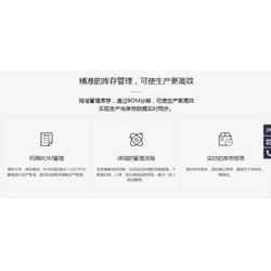 選擇信譽好的生產管理軟件公司 山東靈八哥軟件科技服務批發