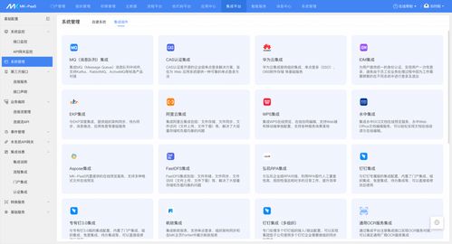 藍(lán)凌mk支持1000 軟件 服務(wù)集成,讓?xiě)?yīng)用互通 數(shù)據(jù)互聯(lián) 業(yè)務(wù)高效
